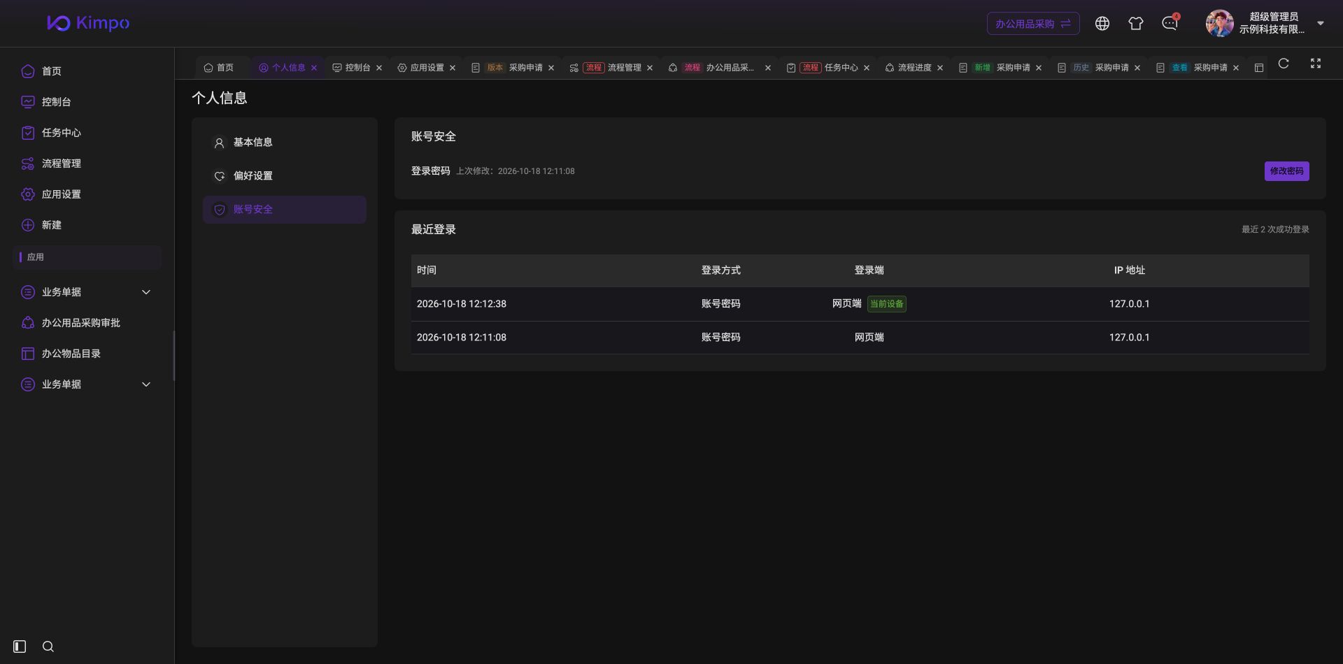 夜间模式显示示例，部分页面仍使用亮色样式
