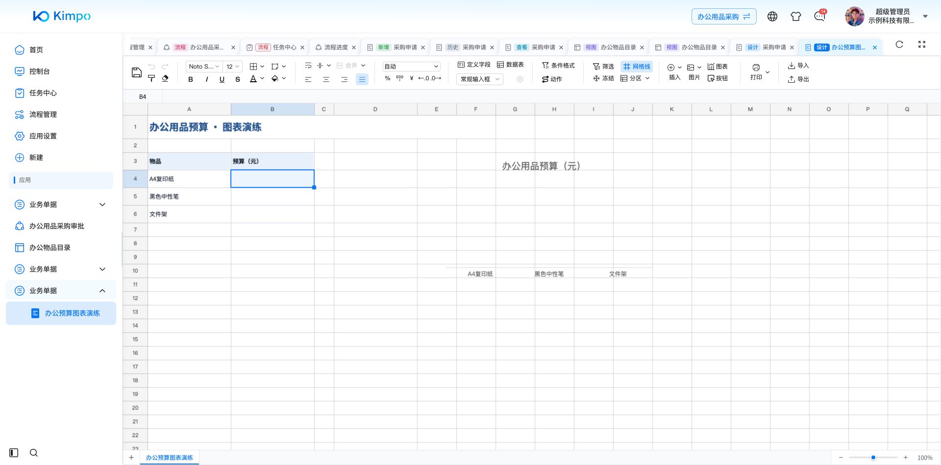 模板设计态的导入、导出入口位于工具栏右侧；导出演练预算版式